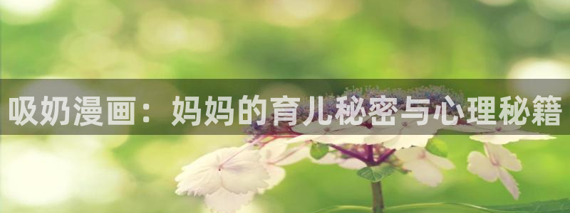贝勒漫画周一的救星