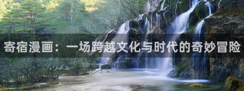 书呆子计划贝勒漫画