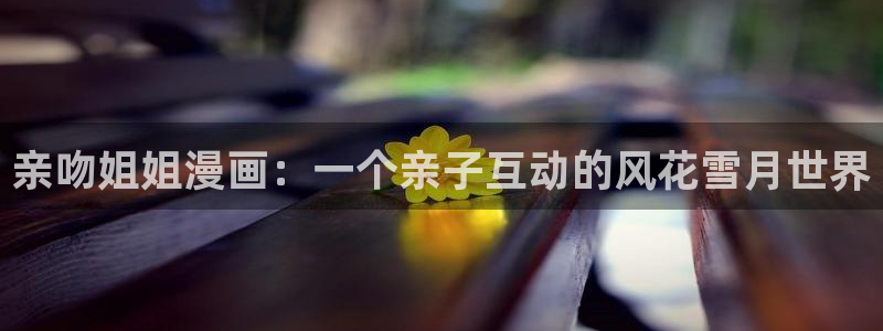 物种起源贝勒漫画