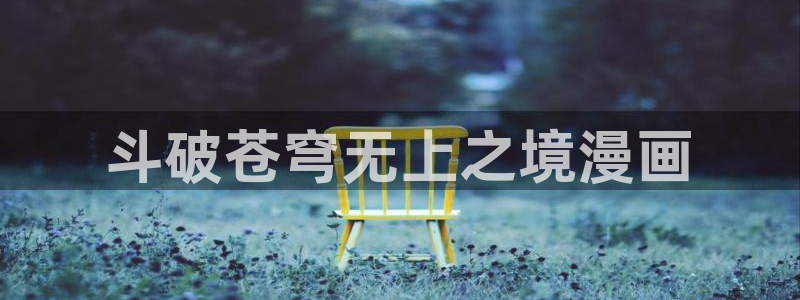暗秋贝勒漫画(下拉式)