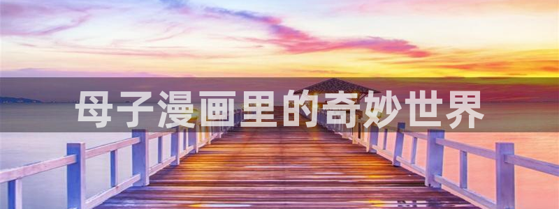 虎视眈眈漫画贝勒漫画全集