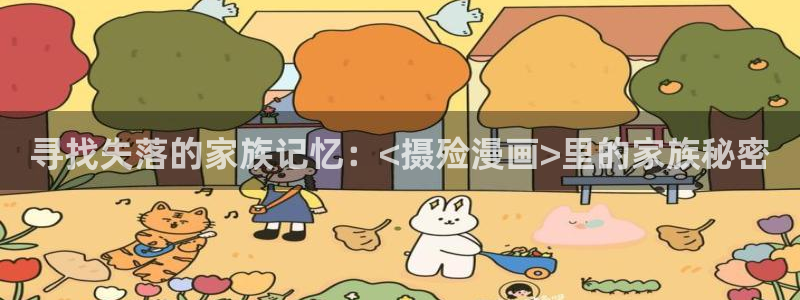 巨人族的新娘贝勒漫画全集免费观看