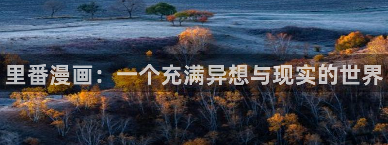 贝勒漫画在线观看虎视眈眈