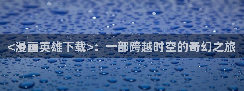 贝勒漫画全部漫画官网
