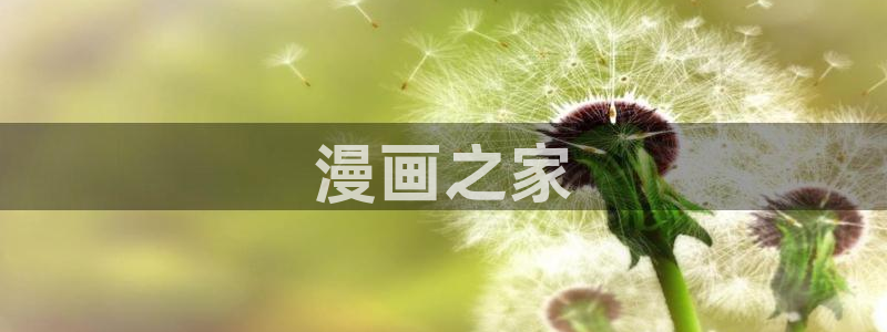 水边之夜贝勒漫画下拉式：漫画之家