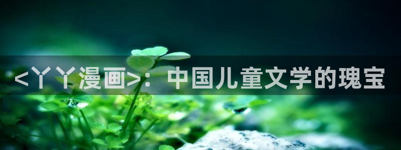 贝勒漫画注册入口