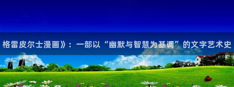 易地思之贝勒漫画