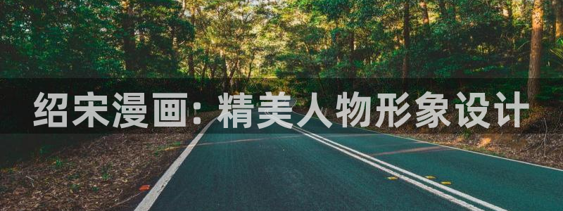 用户登录贝勒漫画