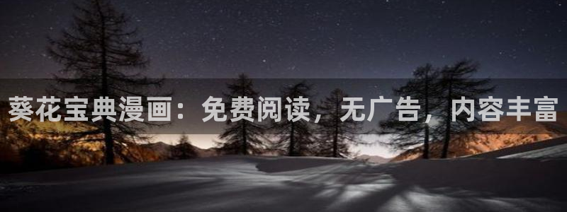 贝勒漫画免费下载