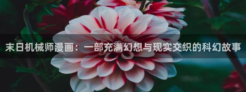 dearest贝勒漫画