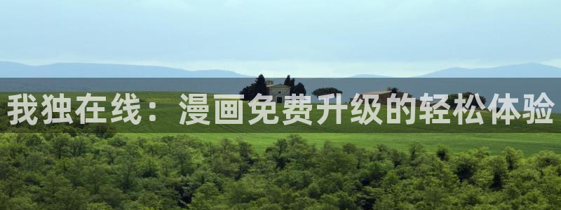 贝勒漫画登录页面
