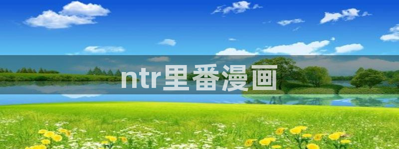 星期一的救赎贝勒漫画