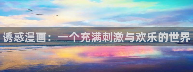漫画搜索贝勒漫画