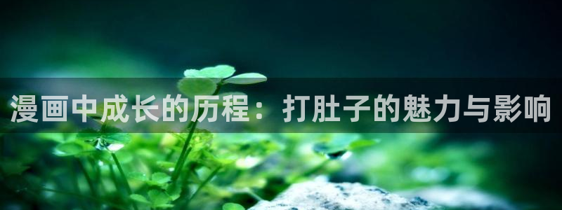 贝勒漫画网