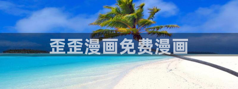 韩漫贝勒漫画